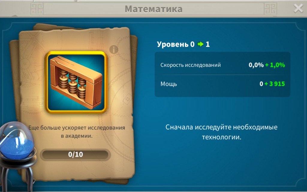 Mathematics